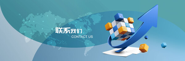 <b>北京能安毕克人工智能技术有限公司-联系我们</b>